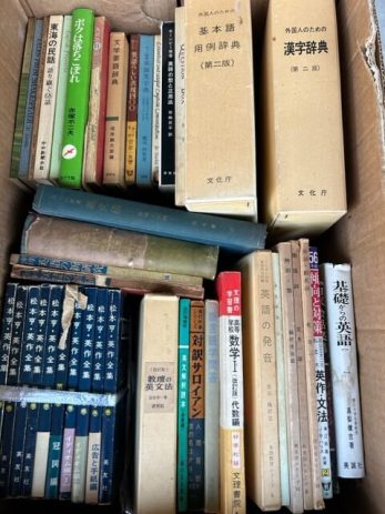 【奈良県大和高田市】英文解釈法などの専門書を200冊以上買取しました。
