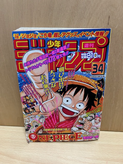 1985年ジャンプ①1.2,9,15号3冊ワンオーナー 週刊誌