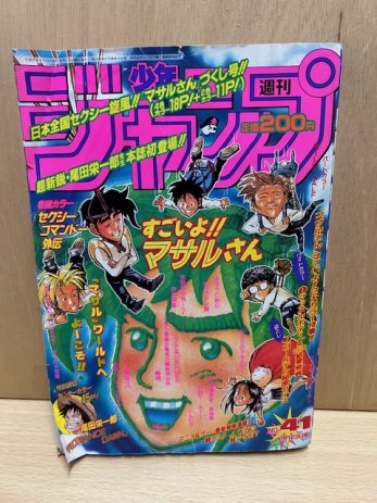 【石川県金沢市】週刊少年ジャンプ「ワンピース連載開始号」などを買取しました。