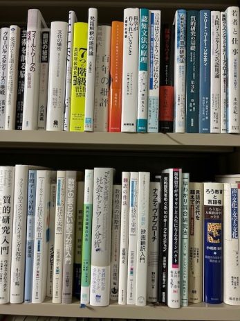 【愛知県】大学研究室へ本の買取。言語学の学術書をたくさん買取しました。