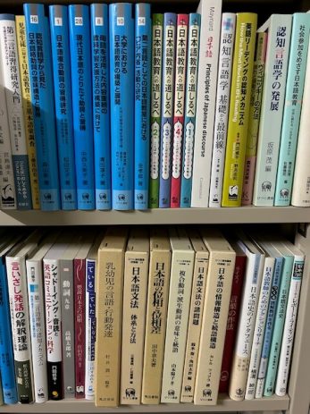 【愛知県】大学研究室へ本の買取。言語学の学術書をたくさん買取しました。