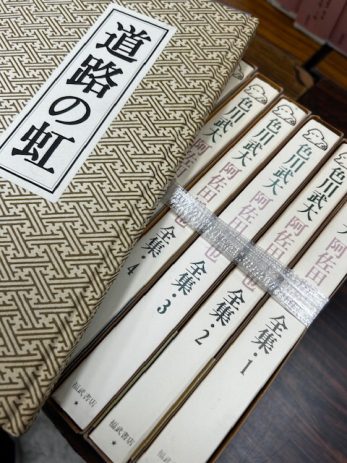 【名古屋市昭和区】遺品整理に伴う7000冊以上の本を買取しました。