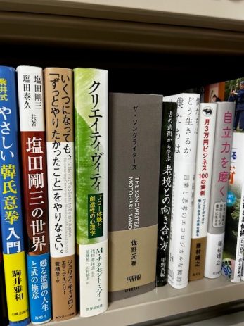 【愛知県春日井市】岡本太郎著作集全9巻ギター教本文庫本新書本や整体の本などを買取しました。