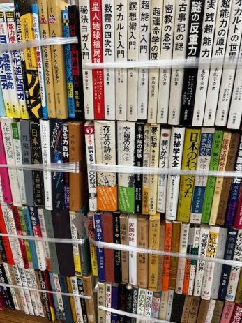 【名古屋市昭和区】スピリチュアルやヨガ密教チャクラなどに関する書籍を2000冊ほど買取しました。