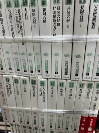 【富山県南砺市】新国訳大蔵経や日蓮宗宗学全書など500冊以上を買取しました。