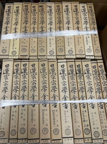 【富山県南砺市】新国訳大蔵経や日蓮宗宗学全書など500冊以上を買取しました。