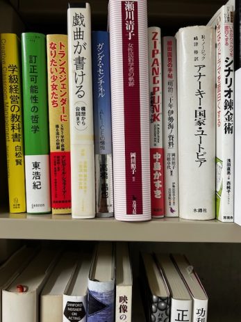 【愛知県尾張旭市】哲学書や演劇や映画製作に関する本を200冊以上買取しました。