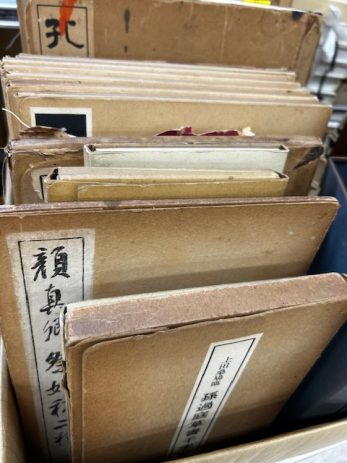 【名古屋市名東区】「客斎集古録」全27巻など書道本をたくさん買取しました。