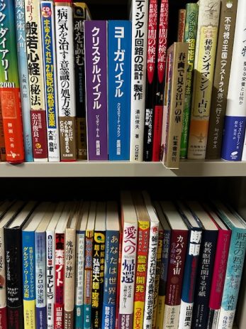 【名古屋市昭和区】スピリチュアルやヨガ密教チャクラなどに関する書籍を2000冊ほど買取しました。