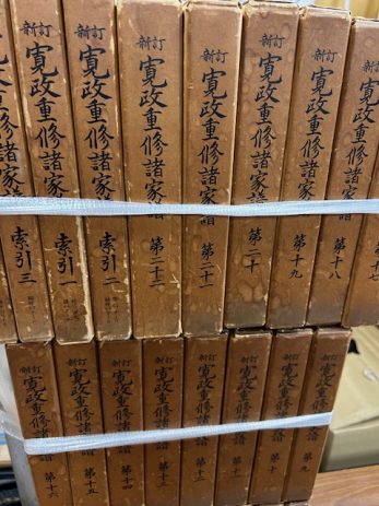 【名古屋市中村区】家系や系図に関する学術書神道や神社関係の学術書を買取しました。