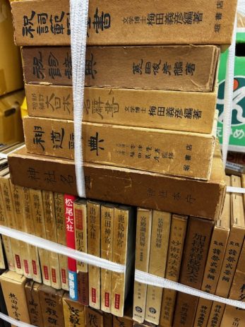 【名古屋市中村区】家系や系図に関する学術書神道や神社関係の学術書を買取しました。