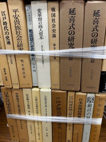 【岐阜県岐阜市】織田信長文書の研究など歴史関係学術書などを買取しました。