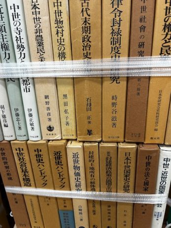 【岐阜県岐阜市】織田信長文書の研究など歴史関係学術書などを買取しました。