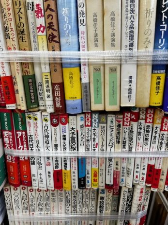 【愛知県稲沢市】ノストラダムスの予言書や七次元よりの使者などを買取しました。