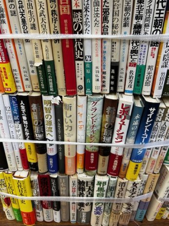 【愛知県稲沢市】ノストラダムスの予言書や七次元よりの使者などを買取しました。