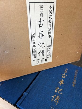 【岐阜県各務原市】神道神社に関する学術書などを買取しました。