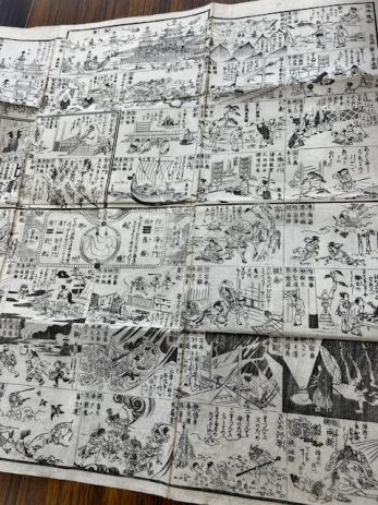 【奈良県吉野町】鍼灸の学術書や善悪双六極楽道中図絵などを買取しました。