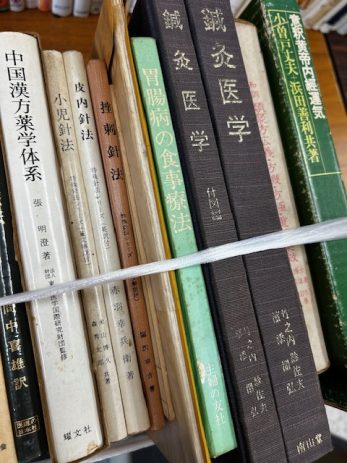 【奈良県吉野町】鍼灸の学術書や善悪双六極楽道中図絵などを買取しました。