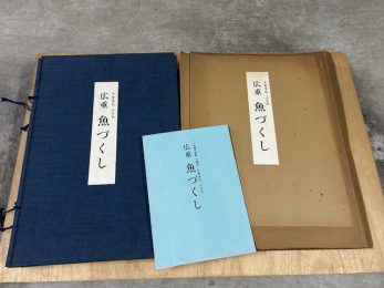 射水市で買取した本