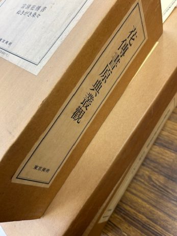 桑名市で買取した本