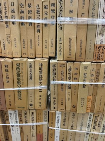 【名古屋市昭和区】思想書哲学書宗教本などバナナ箱40箱分を買取しました。 【名古屋市昭和区】思想書哲学書宗教本などバナナ箱40箱分を買取しました。
