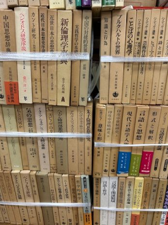 【名古屋市昭和区】思想書や哲学書や宗教本を900冊ほど買取しました。 【名古屋市昭和区】思想書や哲学書や宗教本を900冊ほど買取しました。