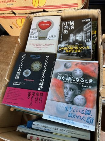 中区で買取した本