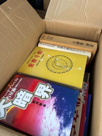 【東京都東大和市】易学四柱推命競馬必勝法オーラ囲碁などの書籍を87箱買取しました。