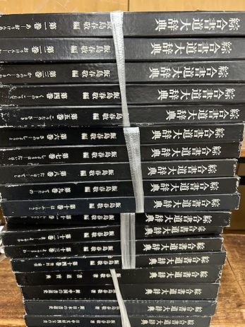 松阪市で買取した本