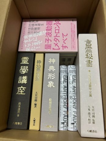 昭和区で買取した本